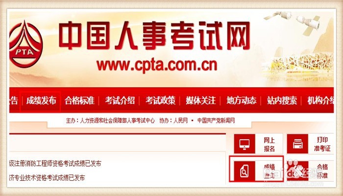 口腔医师资格分数怎么查