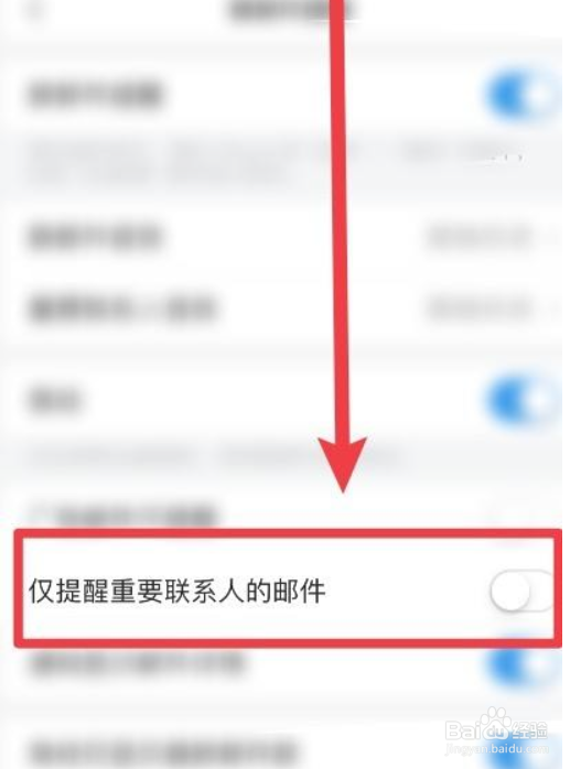 怎么设置QQ邮箱只提醒固定的邮箱消息