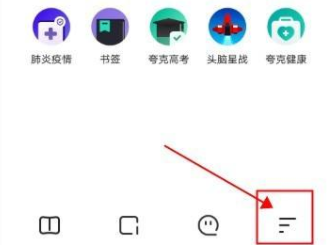 夸克浏览器如何显示doodle