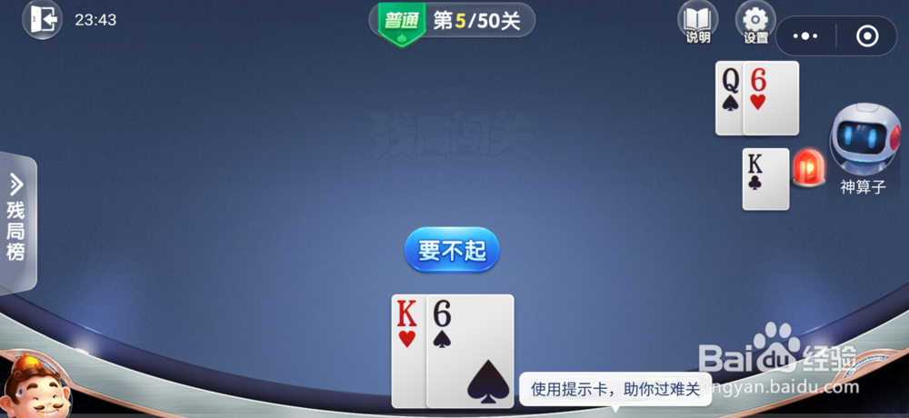 新版微信斗地主残局闯关普通模式1-5关