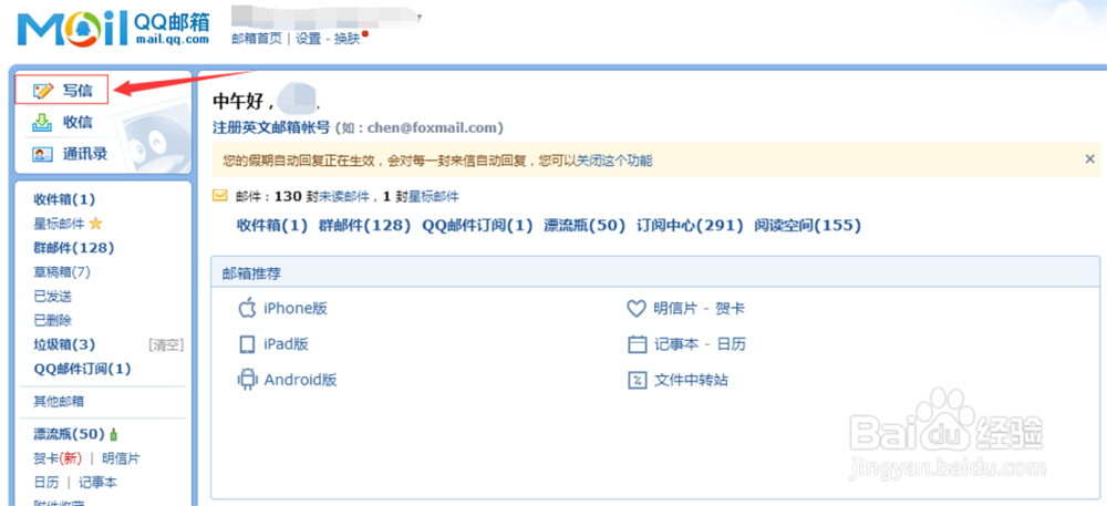 怎么定时发送邮件