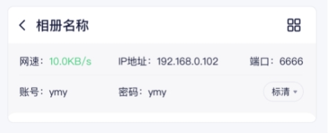 苹果手机和索尼相机FTP连接传图