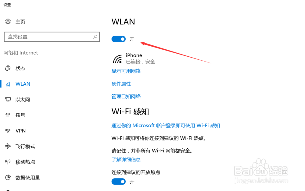 电脑不能连接wifi怎么办连不上wifi怎么办