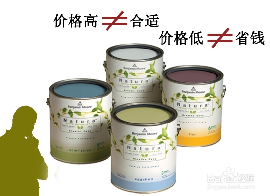 墙面漆选购五大经验