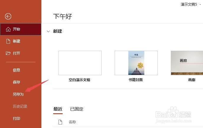 ppt文本框内容无法编辑怎么办