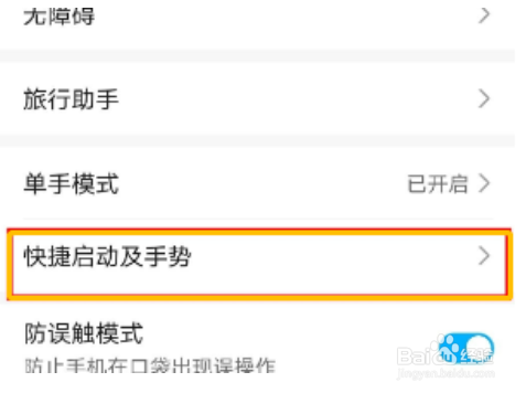 华为nova8怎么设置自动亮屏