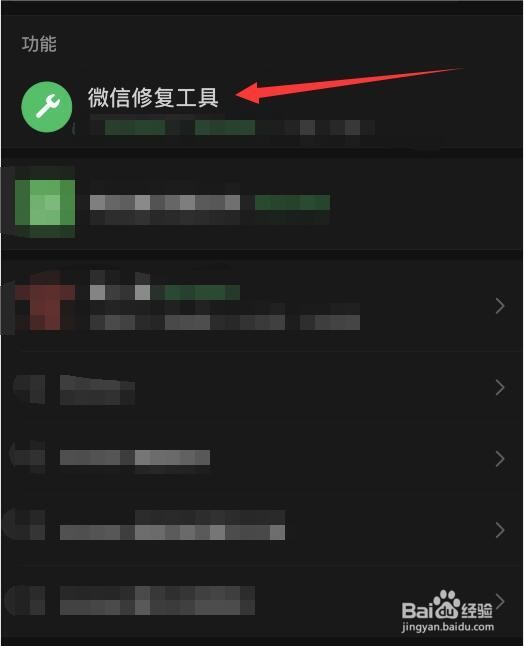 怎样找回微信数据
