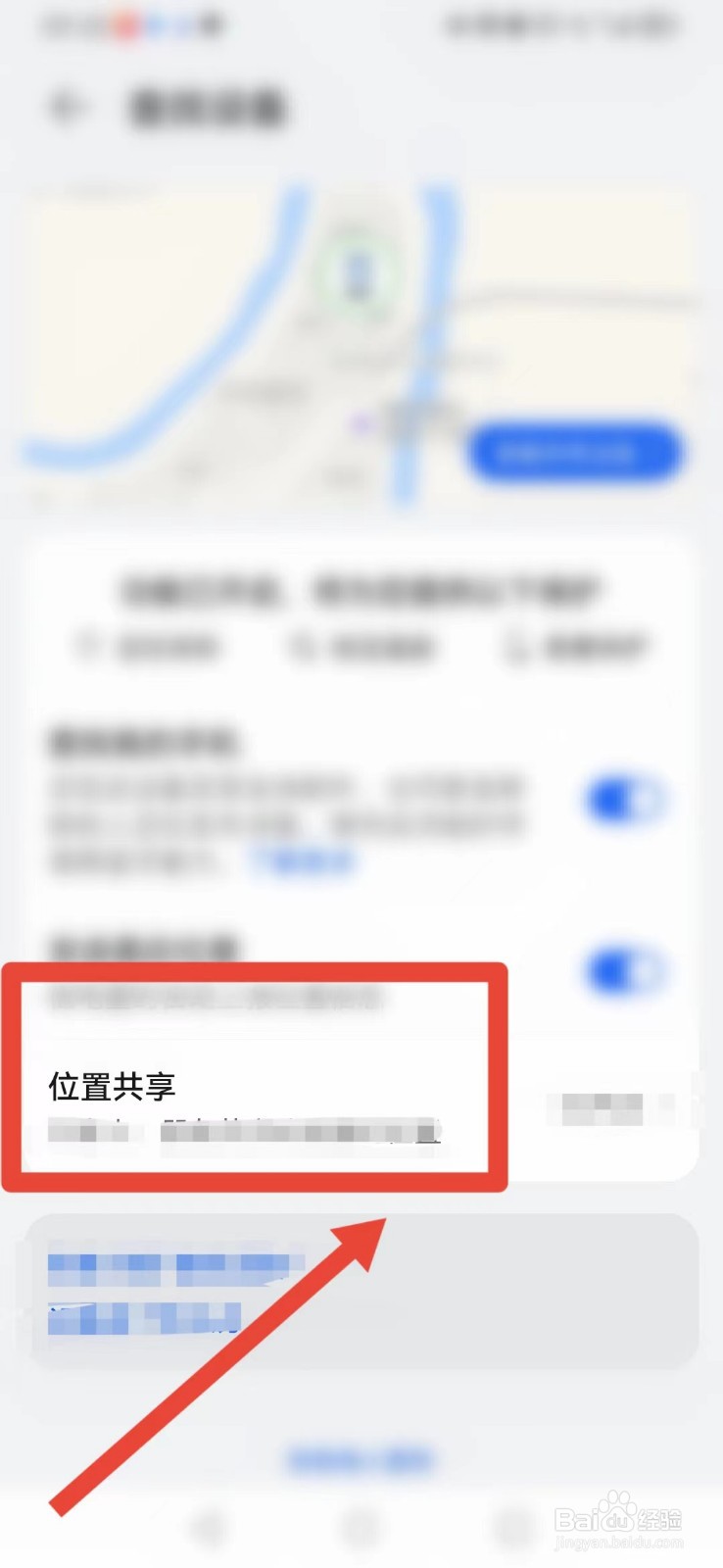 华为手机如何设置可以进行男朋友的查岗?