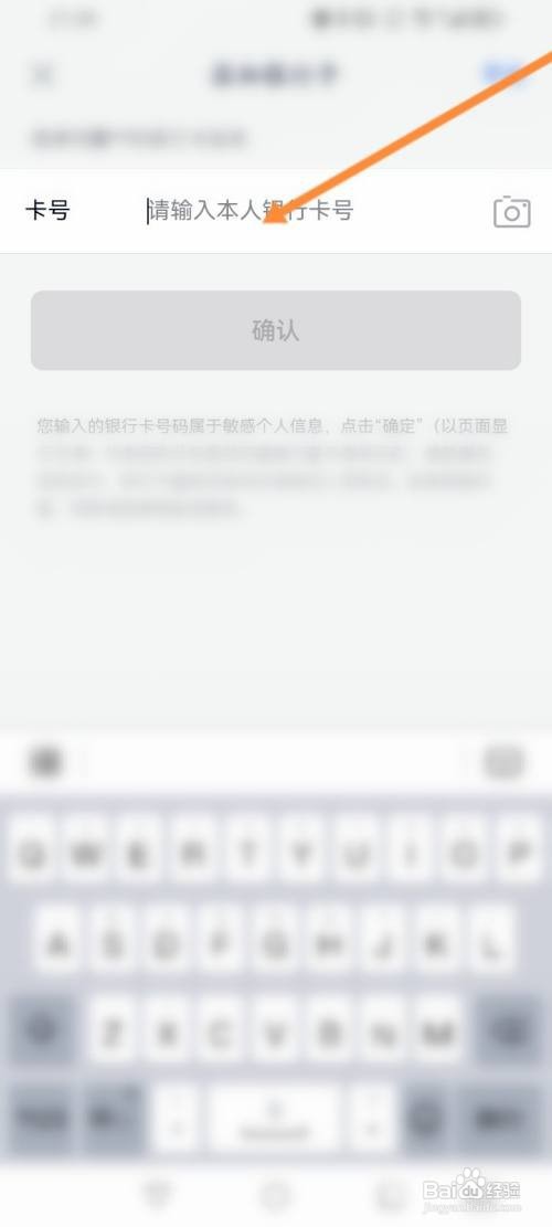 分期乐APP绑定银行卡的方法