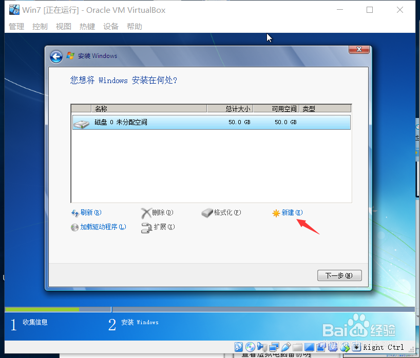 VirtualBox中安卓开发环境搭建