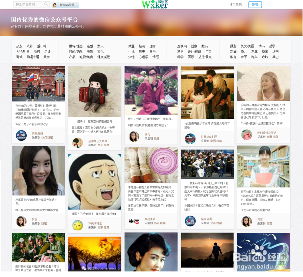 如何做好微信公众平台的运营