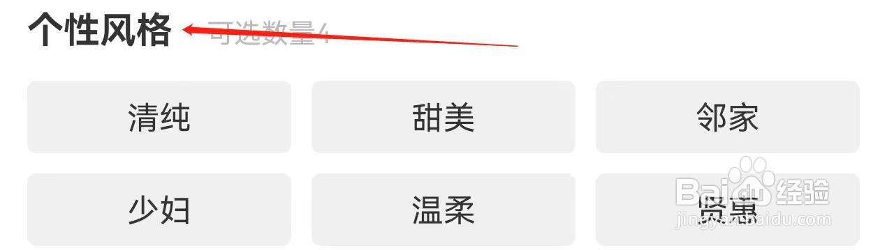 饭友怎么查询个性风格