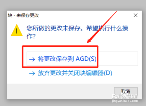 电脑cad的块编辑器功能怎么删除
