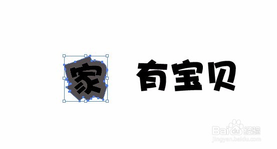 AI中如何将文字做成双重描边主题文字效果