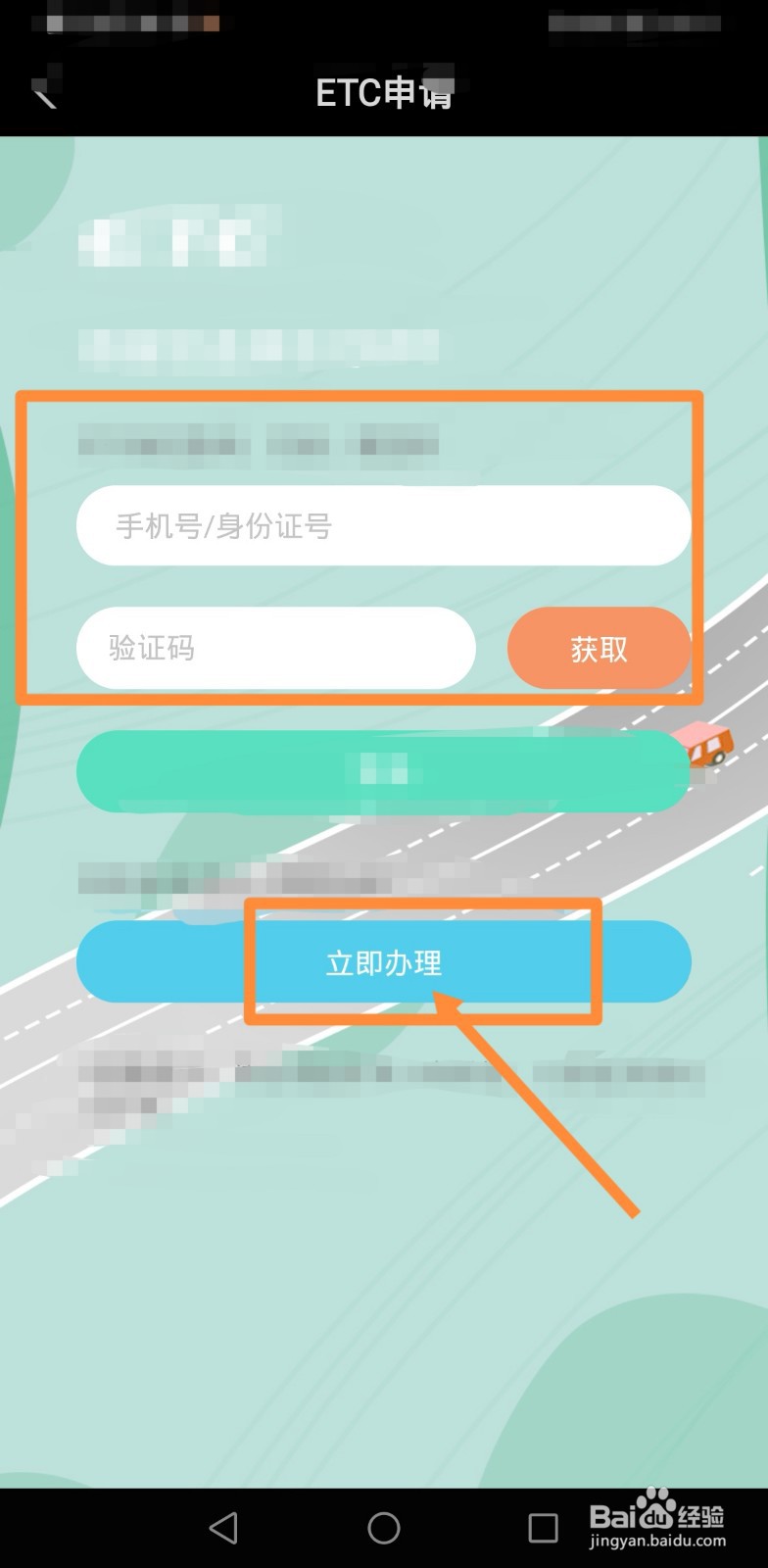换车换牌后etc怎么用到新车上