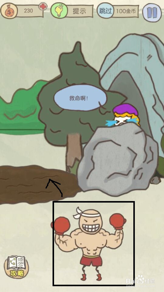 史小坑的爆笑生活15攻略：第9--16关