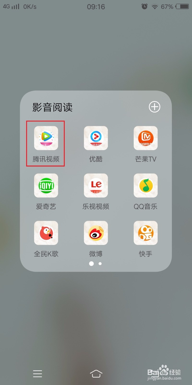 如何免费得腾讯视频会员攻略