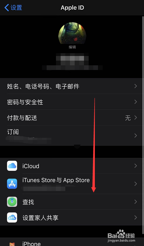 iPhone 11怎么退出icloud账号