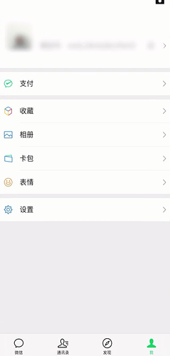 怎么恢复微信删除的聊天记录？