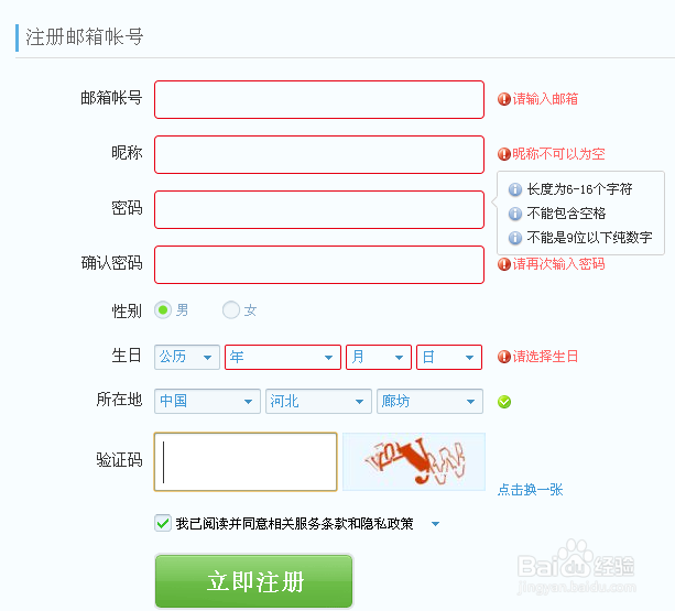 如何申请免费QQ号