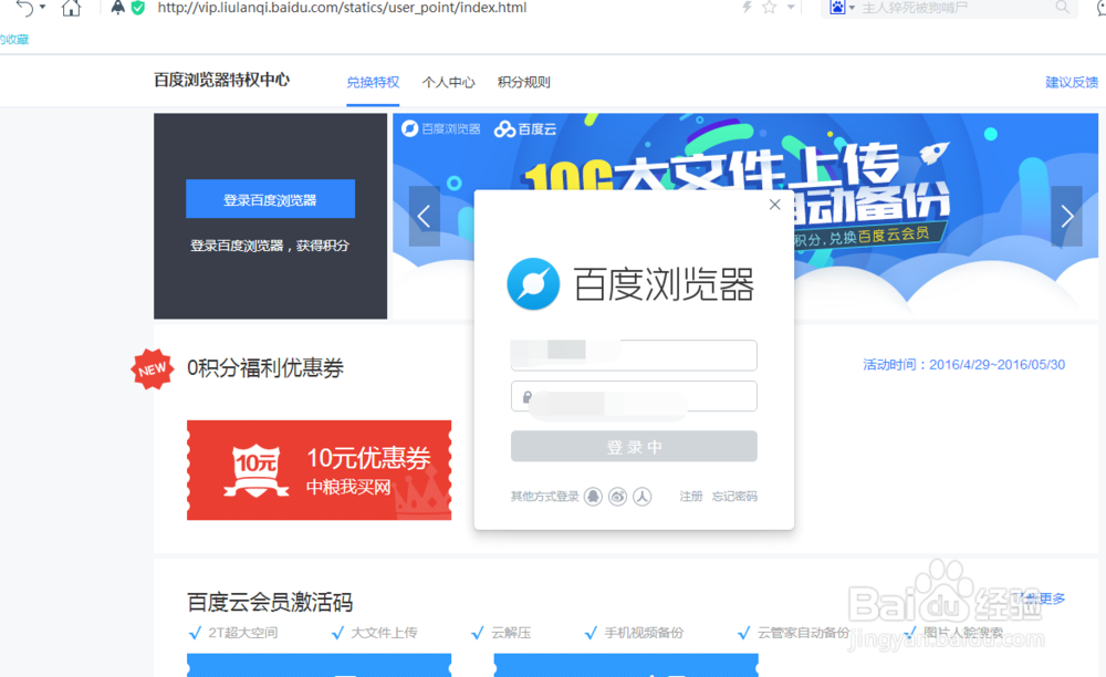 怎样解决百度浏览器登陆连接服务器错误