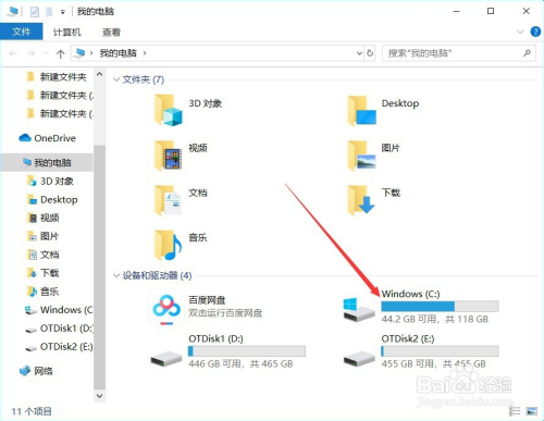 Win10自带桌面背景图片 主题储存在哪个文件夹里 百度经验