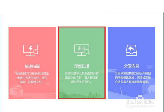 怎么恢复删除的文件