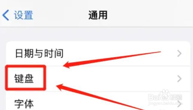 在哪关闭iphone首字母大写功能