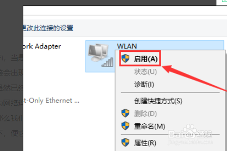 为什么WIFI显示连接成功却上不了网