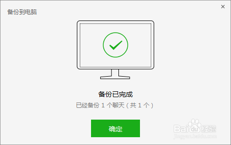 微信聊天记录恢复回苹果手机的三大方法