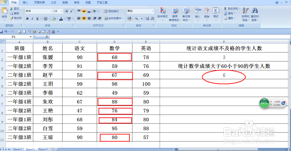 countif函数的用法实例
