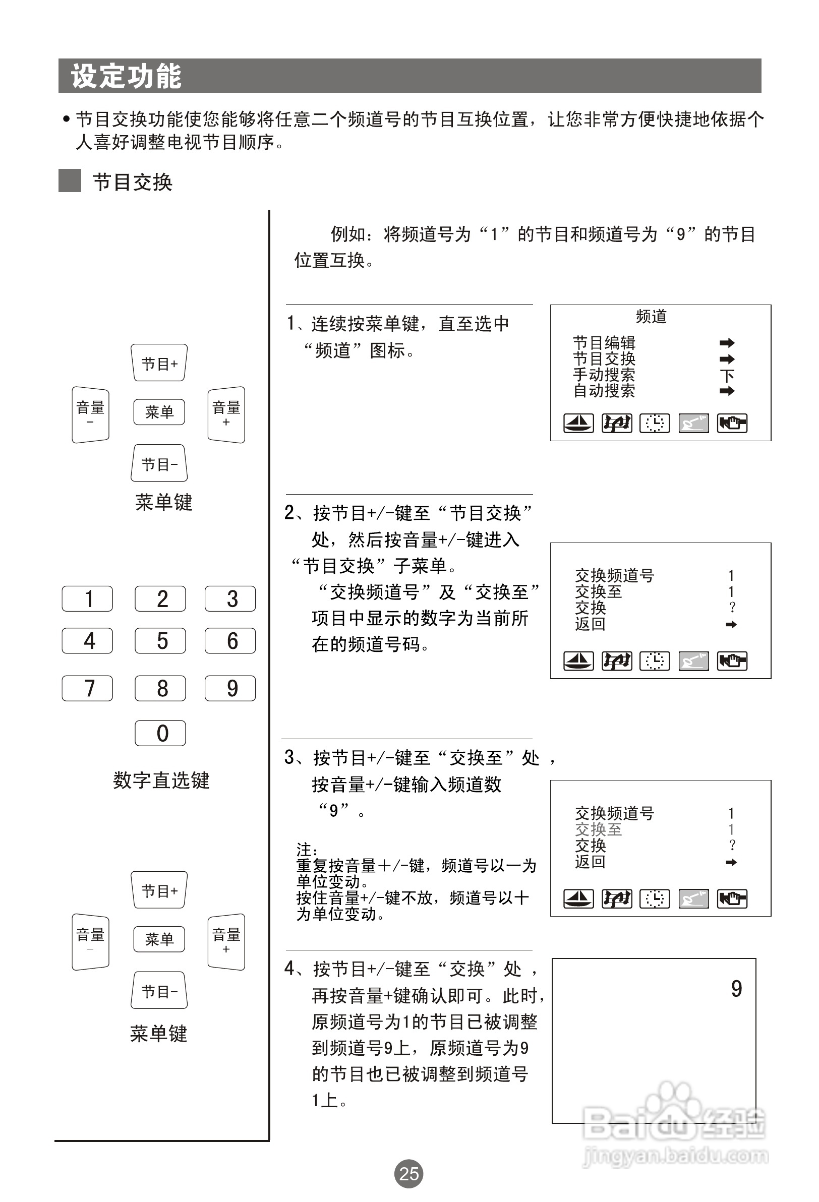 海尔21FA12-T彩电使用说明书:[3]