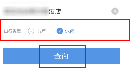 智行火车票APP中怎么预订酒店