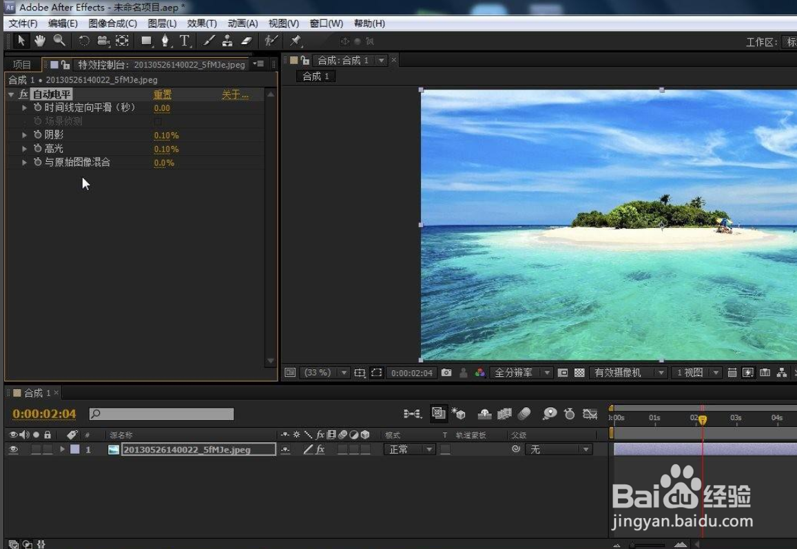 AE的自动电平效果怎么制作