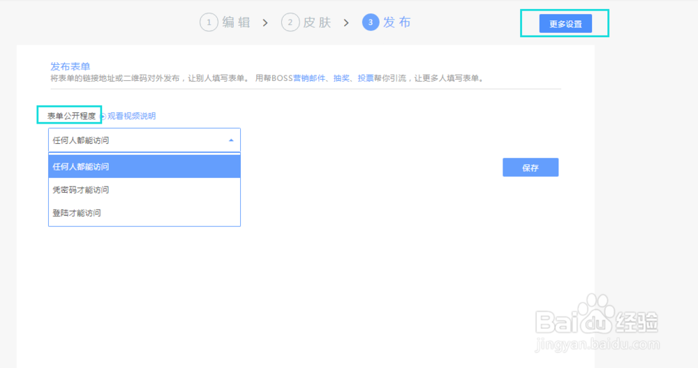 表单大师使用教程