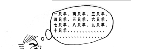 晚上失眠怎么办