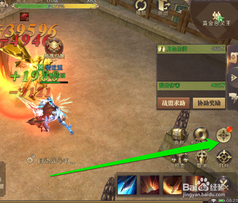 怎样在精灵盛典中进行账户的切换