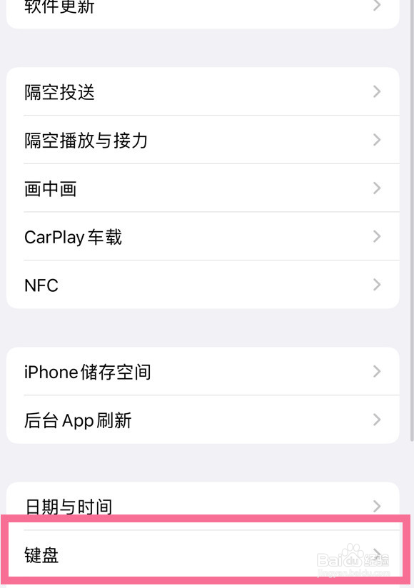 iPhone 14 Plus怎么设置启用大写锁定？