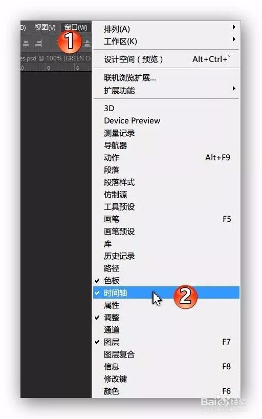 如何利用PS制作表情包