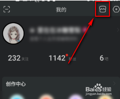 百度贴吧头像挂件怎么更换