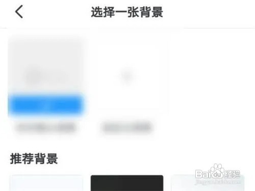 钉钉聊天背景如何设置