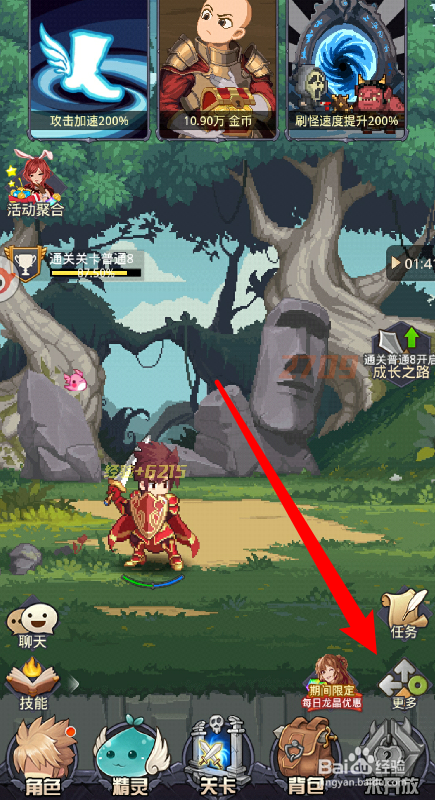 小小勇者精灵召唤水晶怎么获得