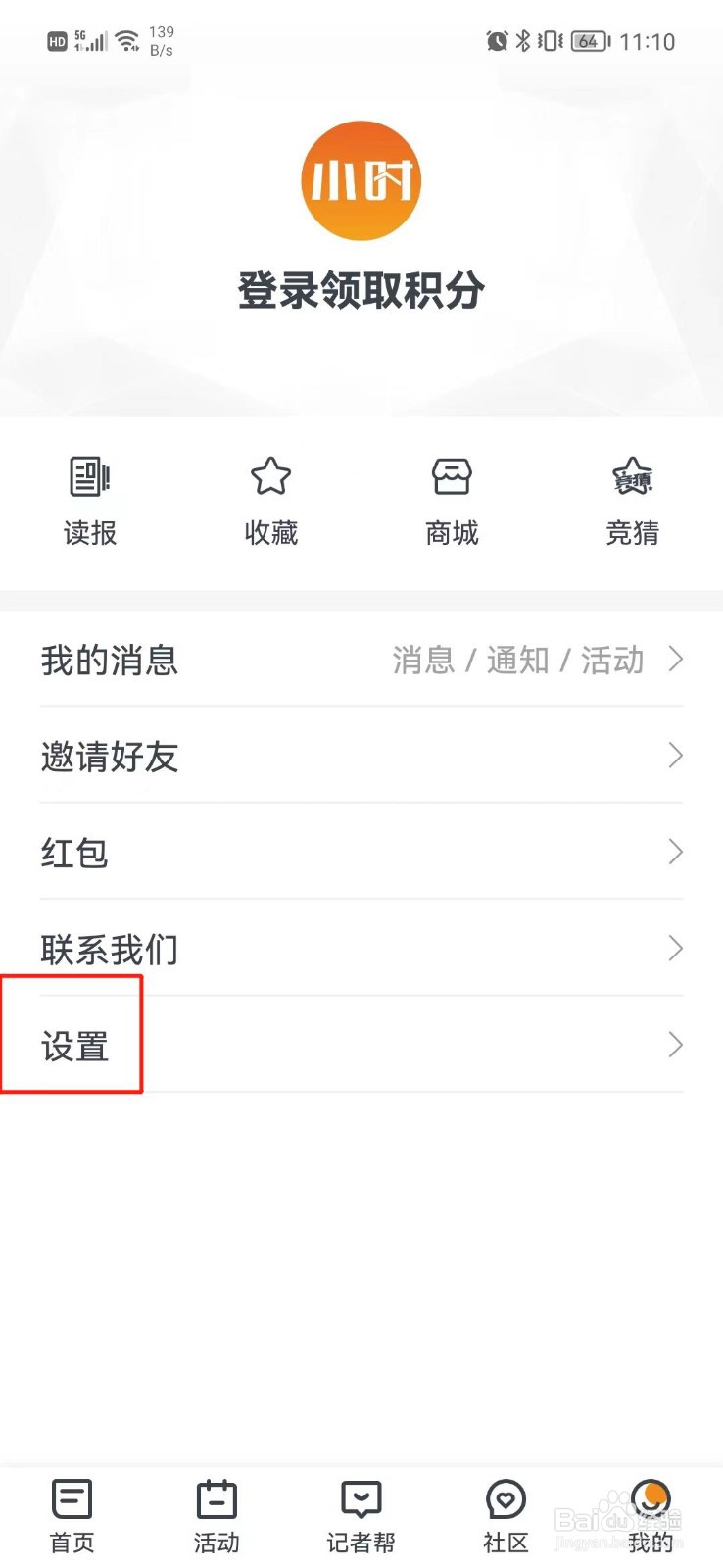 小时新闻怎么调整字体大小