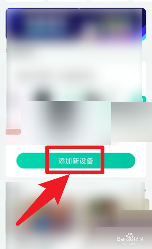 和家亲连接不上解决方法