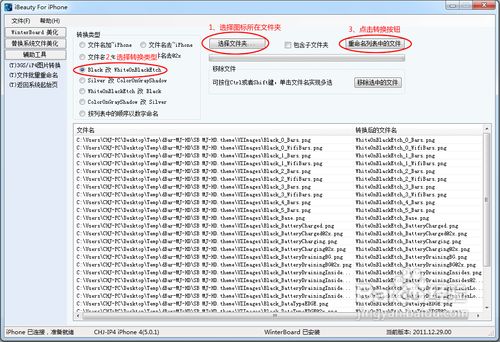 美化iOS 5.x最简单方法。包括运营商状态栏图标