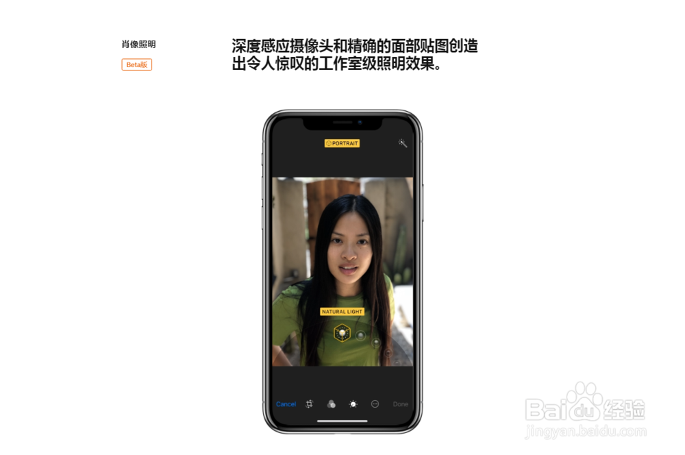iPhone X - 苹果