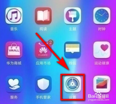 华为nova5i怎么长截屏
