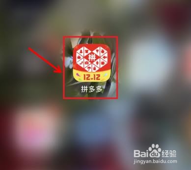 拼多多APP怎么设置商品延长收货