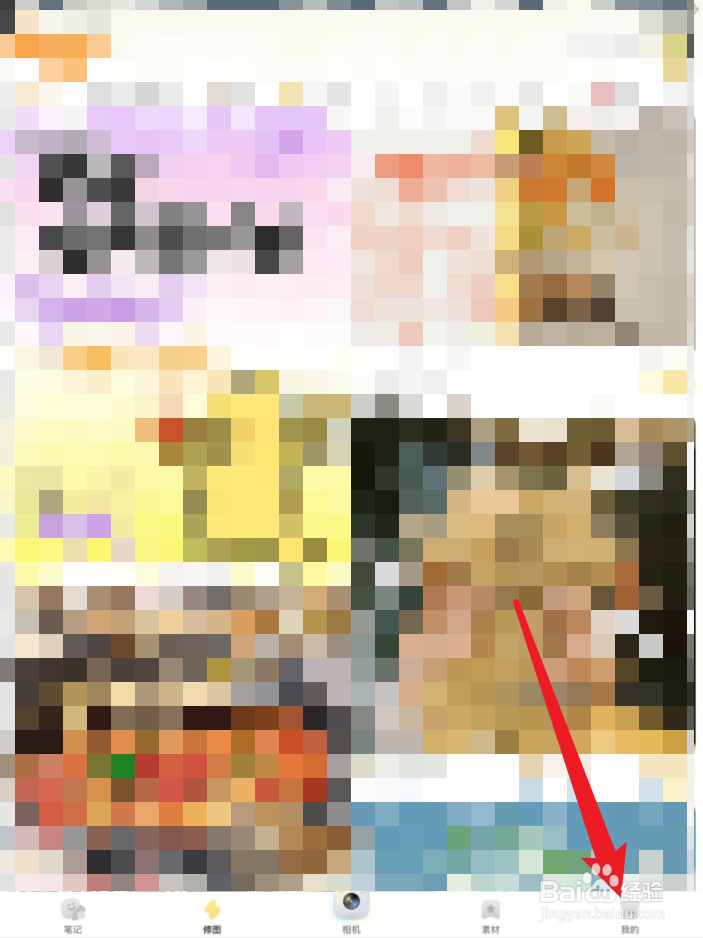 黄油相机APP素材管理在哪里