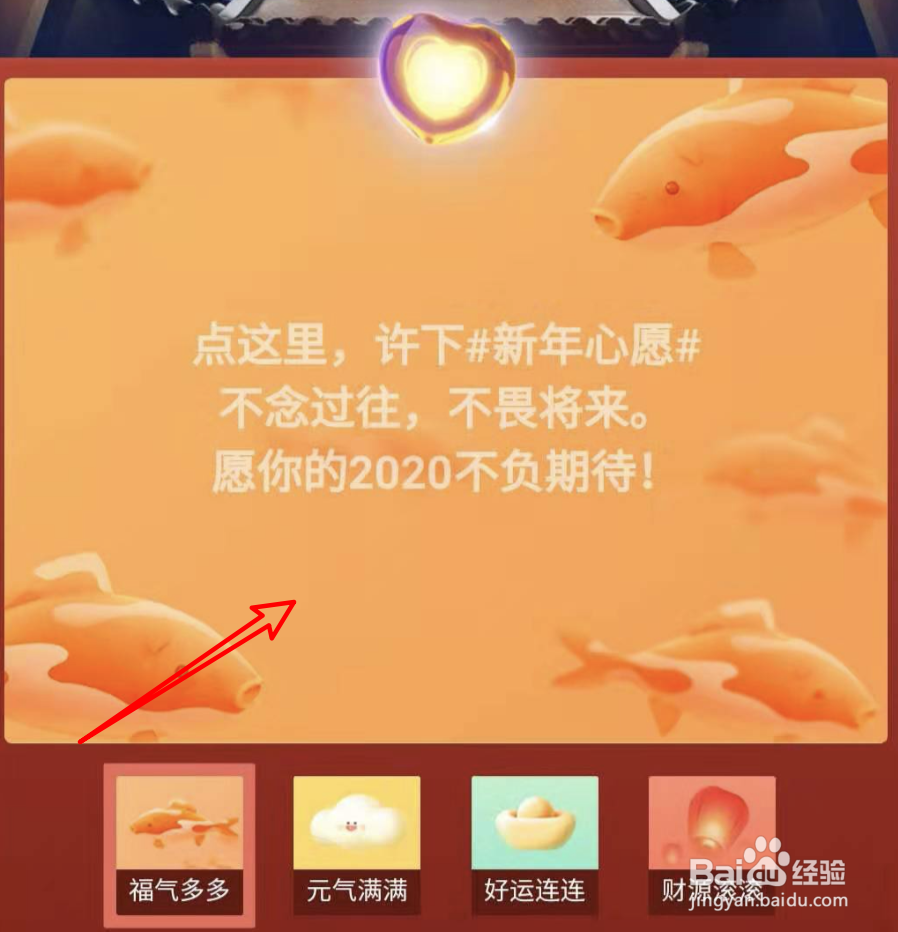 如何参与微博许愿得红包活动